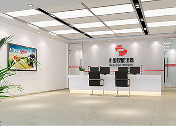 中国民族证劵公司写字楼装修设计